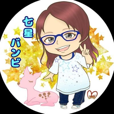 ななほしバンビです！レジンメインのアカウント作りました！
無言フォローしがちです、、
本垢こじか(ネロ)@EFTqewFBMf4NQle
Skyやってます！かのん@mbi1_9