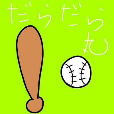 だらだら丸 パワプロ15のペナントやってんやけど藤川カンストしてるやんけw パワプロ15