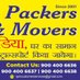 All india Transport Packers & Movers (@packersreliance) Twitter profile photo All india Transport Packers & Movers (@packersreliance) Twitter profile photo