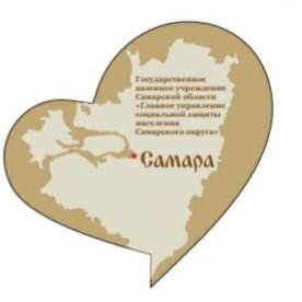 ГУСЗН Самарского округа