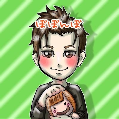 ぼぼんぼさんのプロフィール画像