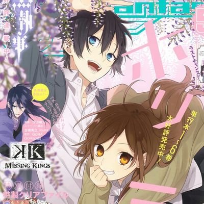 MANGA Horimiya 1-6 TP