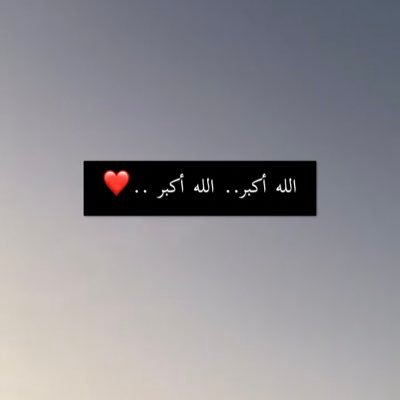 hattan12389's profile picture. اللهم إني أعوذ بك من عقوق الأبناء ، ومن قطيعة الأقرباء ، ومن جفوة الأحياء ، ومن تغير الأصدقاء ، ومن شماتة الأعداء .…