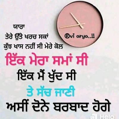 AmanuSidhu's profile picture. ਜੇੜਾ ਨਾਲ ਰਹਿੰਦਾ ਓਹਨੂੰ ਕਦੇ ਦੂਰ ਨੀ ਕੀਤਾ
ਜੇੜਾ ਛਡ ਗਿਆ ਓਹਨੂੰ ਕਦੇ ਯਾਦ ਨੀ ਕੀਤਾ .!