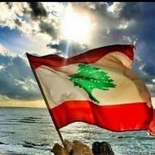 political views LEBANESE 🇱🇧 إنتمائي وطني