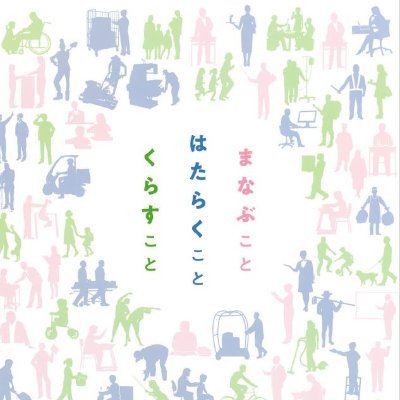 法政大学キャリアデザイン学部公式Twitterアカウントです。主に在学生向けに情報を発信しています。情報は必ずWeb掲示板（Hoppii内【学部掲示板】キャリアデザイン学部Web掲示板）等であわせて確認してください。
※X上での個別のご質問には対応しておりません