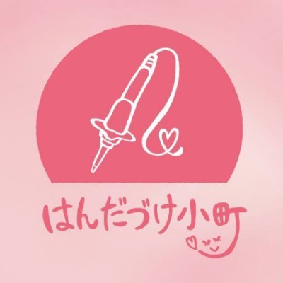 「はんだづけ小町」は、はんだこてメーカーである白光株式会社内で発足した、はんだ付けの楽しさをお伝えするためのグループです。製品に関する個別のお問い合わせは下記ウェブサイトからお願い致します。
#はんだづけ小町 #はんだ付け #DIY #ハンドメイド #手作り
白光株式会社(@Hakko_Corp)