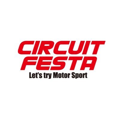 西日本最大級のサーキットイベントがセントラルサーキットで開催‼️2024年5月18日と10月13日開催予定です👌サーキットイベント情報をいち早くご紹介していきます✨フォロー&チェックお願いします👍DMでお気軽にお問い合わせください。