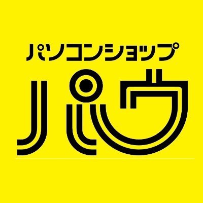 大須パソコンショップ　パウ💻