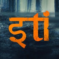 Iti(@ItiTheFilm) 's Twitter Profile Photo