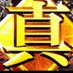 名古屋西部近辺パチンコ打ち子募集@募集停止中 (@tmjq5ludmt3hntu) Twitter profile photo 名古屋西部近辺パチンコ打ち子募集@募集停止中 (@tmjq5ludmt3hntu) Twitter profile photo