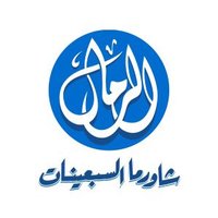 شاورما الرمال (@shawermalrimal) 's Twitter Profile Photo