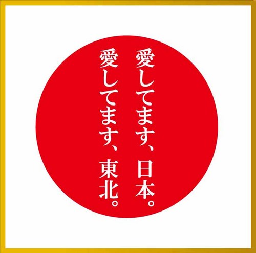 CureWagon's profile picture. Cureとは「回復・もとに戻る」と意味します。CureWagonはあなたの思いを被災地に届けます。CureWagoの活動を通じて被災者と支援者の思いが通じ、日本に支え合いの心を取り戻していきたいです。皆様から募った物資をサポーターの方々と一緒に被災地に届け、活動状況・現地情報・生の声をリアルタイムにツイートします！