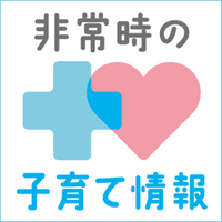 非常時の子育て情報＜こどもちゃれんじ＞ (@shimajiro_care) Twitter profile photo