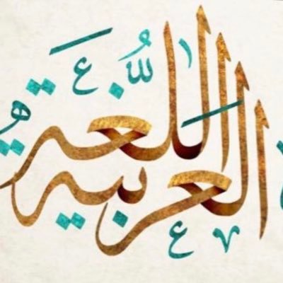مدققة لُغوية و إملائية للأبحاث ،و الدراسات ،و الرسائل 🔍📚 خبرة خمس سنوات في مجال التدريس 👩🏫 التواصل عبر الدايركت 📲جدة