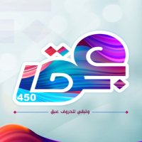 عبق الحروف (@abg450) 's Twitter Profile Photo