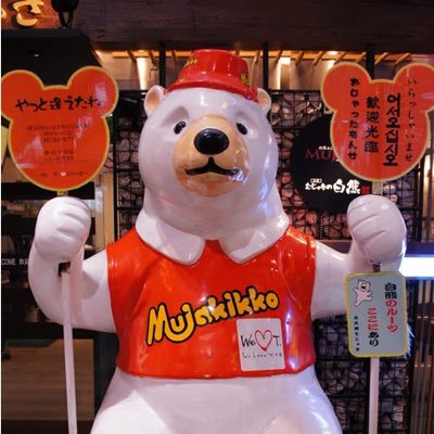 天文館むじゃきの公式Twitterです✨ 商品・店舗・お得情報など随時発信しております🧸🍧 【質問やご意見などは、対応しておりませんので予めご了承ください🙇‍♂️🙇‍♀️】 ＊このアカウント以外は全て弊社と一切関係がございませんので、予めご了承ください。