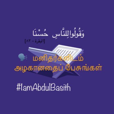 IamAbdAlBasith's profile picture. ‎رب اغفر لي ولوالدي وللمؤمنين