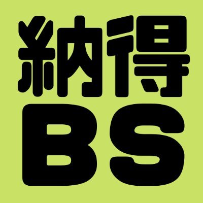 普段なんとなく通わせて眺めているボーイスカウト活動も深く知れば、お子様の成長により活用できます！
ボーイスカウト解説ブログ「知って！納得！ボーイスカウト！」の更新情報などをお知らせします。そのほか日本連盟公式サイトなどお役立ち情報をツイートします。#ボーイスカウト