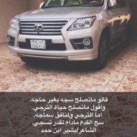 الشاعر: بشير بن حمدالصخيل (@bshyralhamd) Twitter profile photo