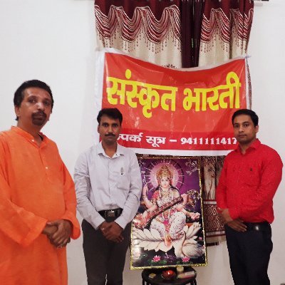 Samskrita Bharti : Promotion of Samskrita Lanuage