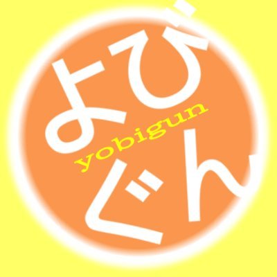 資格の勉強してます。
合格：技術士(電気電子部門)/電験二種/鉄道設計技士(鉄道電気/エネ管(電気/伝送交換/線路/一陸技/工担総合/1電施補/2電施/電工1・2種/消防甲345乙67類/危険物甲種/測量士補/基本・応用情報/一種衛生/簿記3/FP3/ビジ法3/QC3/TOEIC755/英検2級