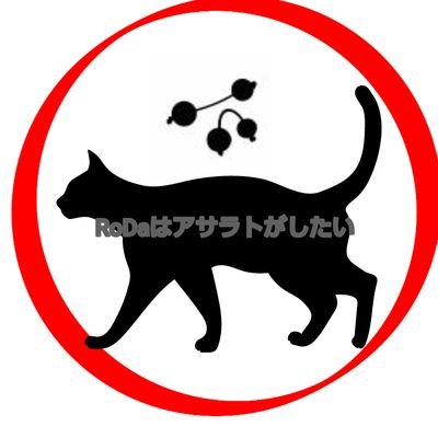 普段はヨーヨー振ってる猫はアサラトに手を出していく。

#アサラト初心者