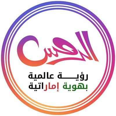 شبكة إخبارية إماراتية تحمل رخصة تجارية