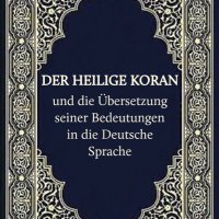 Der Heilige Koran | المُصْحَف (@almosahfde) 's Twitter Profile