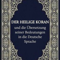 Der Heilige Koran | المُصْحَف(@AlMosahfDE) 's Twitter Profile Photo