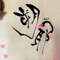 木花朔耶 (@tatiunomaru) Twitter profile photo