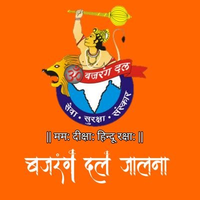 *मैं🙋🏻‍♂झुक नही सकता मैं शौर्य का अखंड भाग हूँ🔥जला दे😈दुश्मन की रूह😱तक मैं वही 🚩 हिंन्दू🚩 की🔥आग हूँ👊*
✍🏻 *जय श्री राम ...*🚩