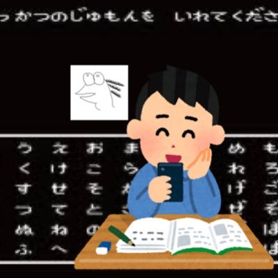 集 名言 2 ちゃんねる