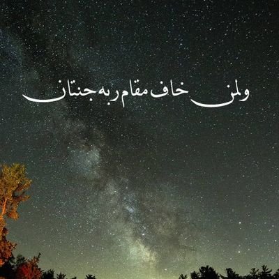 AsmaBil25584944's profile picture. Teacher 
ایاک نعبد وایاک نستعین