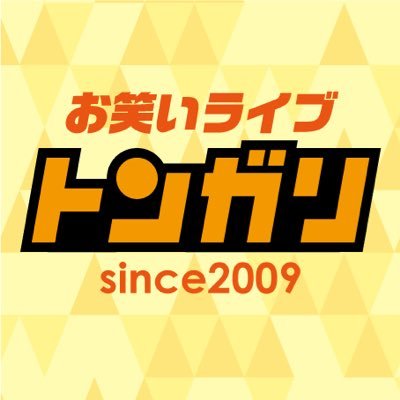 なかの芸能小劇場で2009年から開催している16年目のお笑いライブ。おかげさまで2024年7月に80回を迎えました。随時出演者&アシスタントMC募集中。過去のライブ映像はYouTubeで公開中! https://t.co/EpwMNaQaJZ