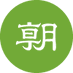 朝日新聞大阪社会部•NW報道本部【公式】 (@osakashakai) Twitter profile photo 朝日新聞大阪社会部•NW報道本部【公式】 (@osakashakai) Twitter profile photo