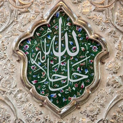 اشهد ان لا اله الا الله وحده لا شريك له واشهد ان محمدآ عبدالله ورسوله. اللهم صلي وسلم على نبينا محمد وعلى آله وصحبه أجمعين وسلم تسليما كثيرا