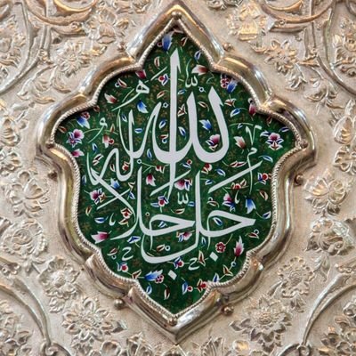 ‏‏اشهد ان لا اله الا الله وحده لا شريك له واشهد ان محمدآ عبدالله ورسوله. اللهم صلي وسلم على نبينا محمد وعلى آله وصحبه أجمعين وسلم تسليما كثيرا