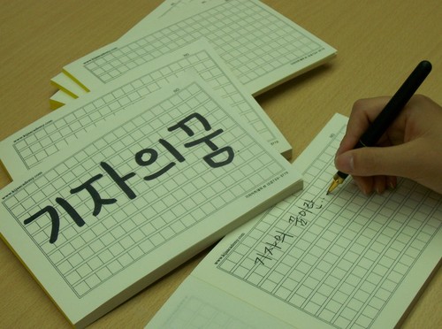 기자아카데미는 기사/글 한 줄이 담은 진심을 믿습니다. 
언론/미디어 분야 여러분들과 소통하는 벗이고 싶습니다. 
길을 묻는 기자지망생들에게 작은 버팀목이고 싶습니다. 
'좋은 기자, 미디어'가 넘쳐나는 세상을 기다립니다. 
언제나 좋은 세상을 향한 당신의 열정을 응원합니다.