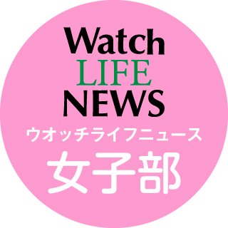 時計の総合ニュースサイト“Watch LIFE NEWS”新人女性社員・松本、臼井が、時計の紹介や日常的な出来ごとをお届けしていきます!