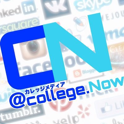 【＃公式アカウント 】 ＃B ＃to ＃C (＃college )から ＃明日 が ＃見える … #カレッジ #メディア #NEWS #配信 #ポータルサイト ‼︎ (運営：Nowジャパン)