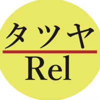 タツヤRel (@rel47146022) Twitter profile photo