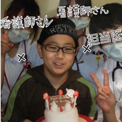 小児がんの一種の胚細胞腫(ジャーミノーマ)です。大脳基底核にできた脳腫瘍です。 小学6年で発症して手術、抗がん剤、放射線治療をして寛解になりました。現在は経過観察中です。 同じように小児がんで苦しむ人と共に苦しみを分かちあいたいです。 #小児がん #AYA世代 #脳腫瘍 #小児特定疾患#胚細胞腫