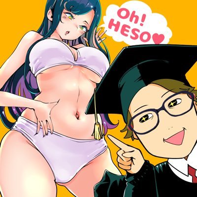 石川ヒロヂ ) × ( へそ漫画家さんのプロフィール画像