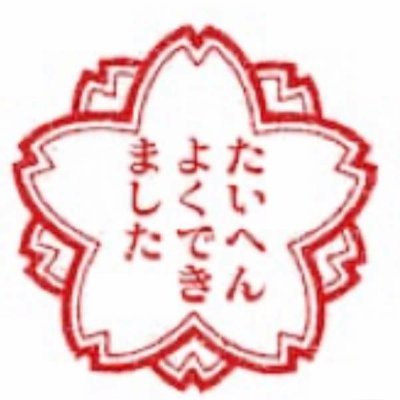 Hi! I'm Miki, a native Japanese tutor teaching Japanese online! Pls visit my website, FB or PREPLY! https://t.co/R1dfjHLEli https://t.co/fdi7EFQp6g