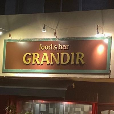 food&bar GRANDIR ❁グランディール❁ 〠901-2131 沖縄県浦添市牧港1丁目8-6 🌺カップホルダーイベント🌺 🌺土•日11:00~15:00🌺