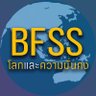 bfsstwit's profile picture. ทวิตเตอร์ ของเพจโลกและความมั่นคง- Bear Forum for Security Studies และ Bear Forum Podcast https://t.co/4JbHgHiPOP https://t.co/cPclsdcRNe