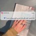 ﮼أيــْلــُـول👑. (@aelol2000) Twitter profile photo ﮼أيــْلــُـول👑. (@aelol2000) Twitter profile photo