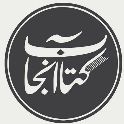 ای دل #آنجا رو که با تو روشناند| مولانا
-هر روز ۸ تا ۲۲
جمعهها: ۱۷ تا ۲۲
۰۹۳۶۲۳۰۶۸۲۳ (رمضانی)
۰۵۱۳۵۰۱۰۹۲۷
اینستاگرام و تلگرام: @Anja_book