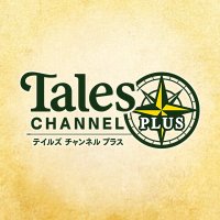 テイルズチャンネル＋(@tales_ch) 's Twitter Profileg